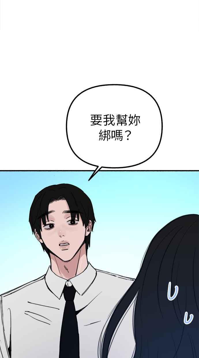 隐密的缪思 第45话 观察者 第27页