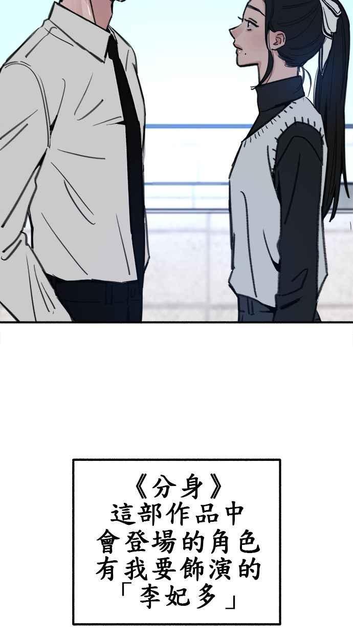隐密的缪思 第45话 观察者 第33页