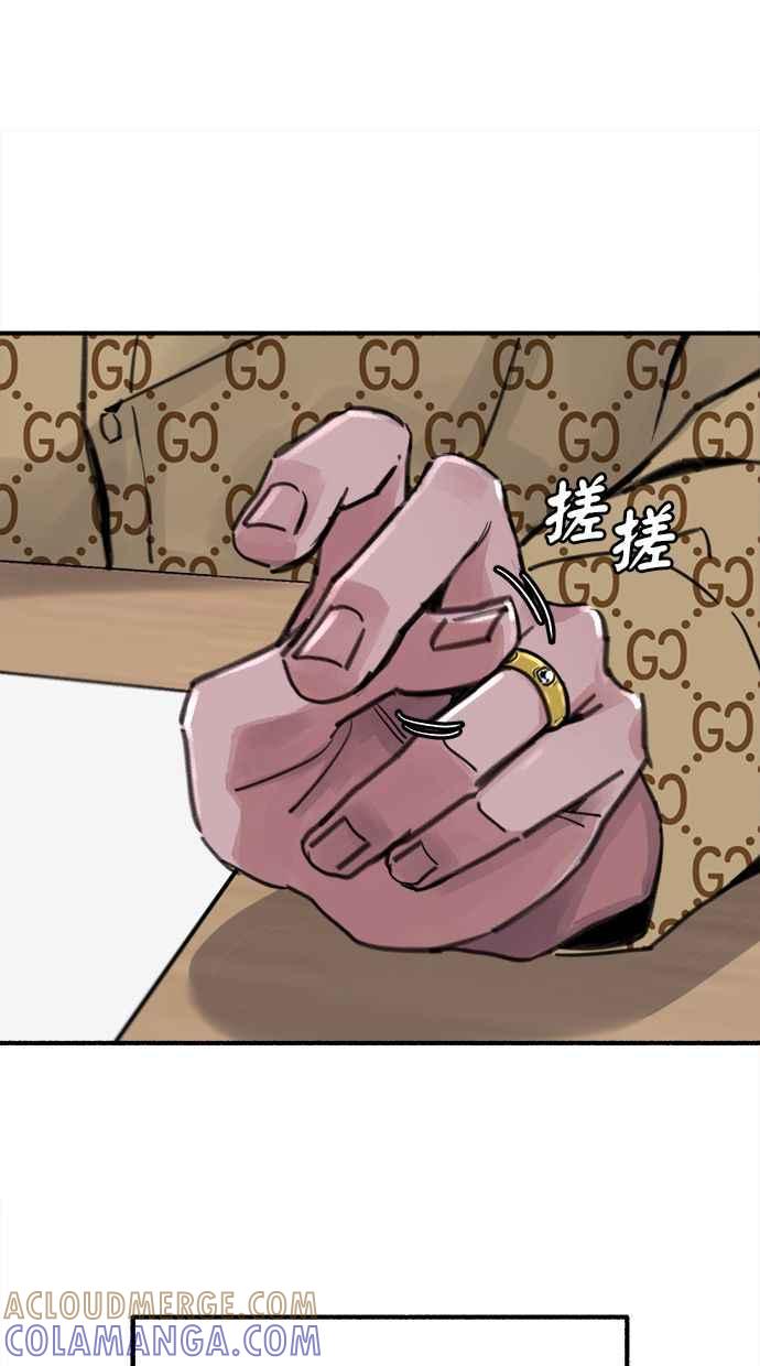 隐密的缪思 第45话 观察者 第34页