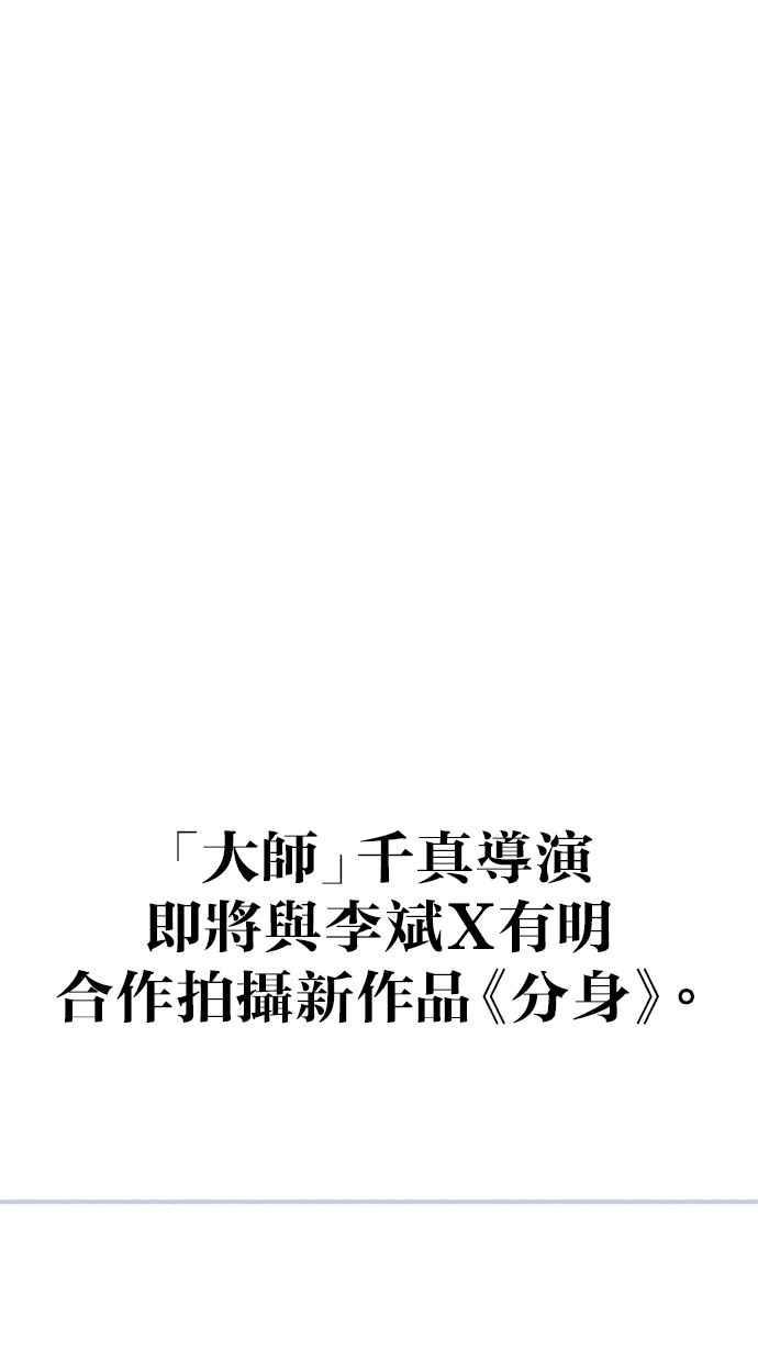 隐密的缪思 第45话 观察者 第23页