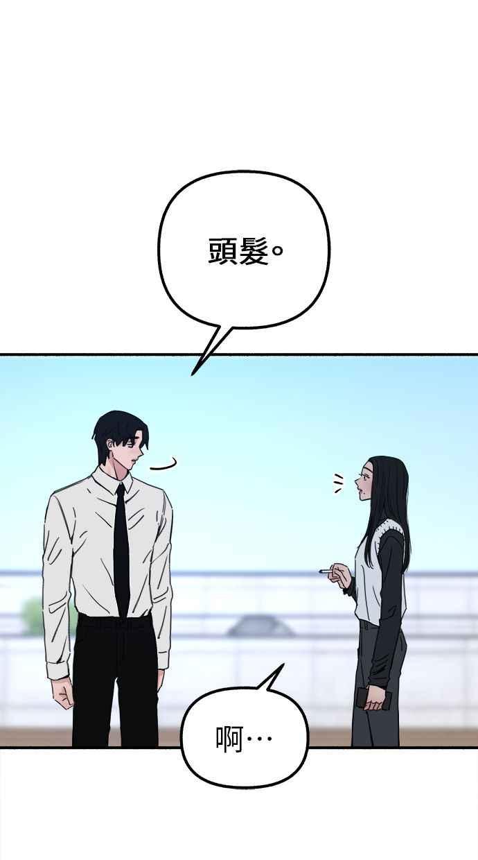 隐密的缪思 第45话 观察者 第26页