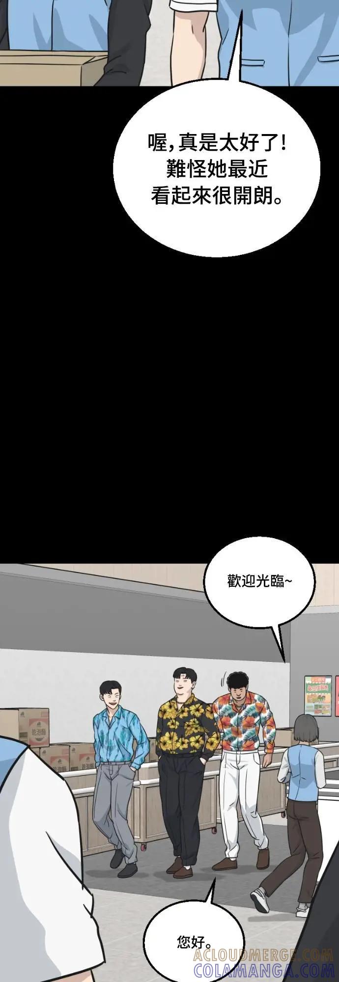 《黄金守门员》第46话 8强红男会(2) 第70页