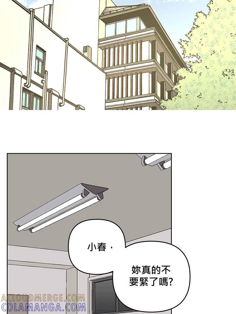 《血色的誓约》[第5回] 变化 第31页