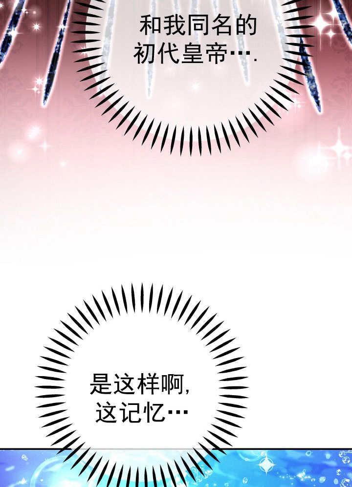 《海军上将的怪物妻子》第67话 第36页