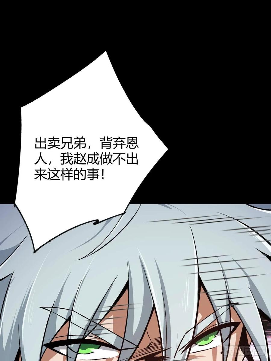 我在末世词条成神 - 014 挚友真心 - 第90张图