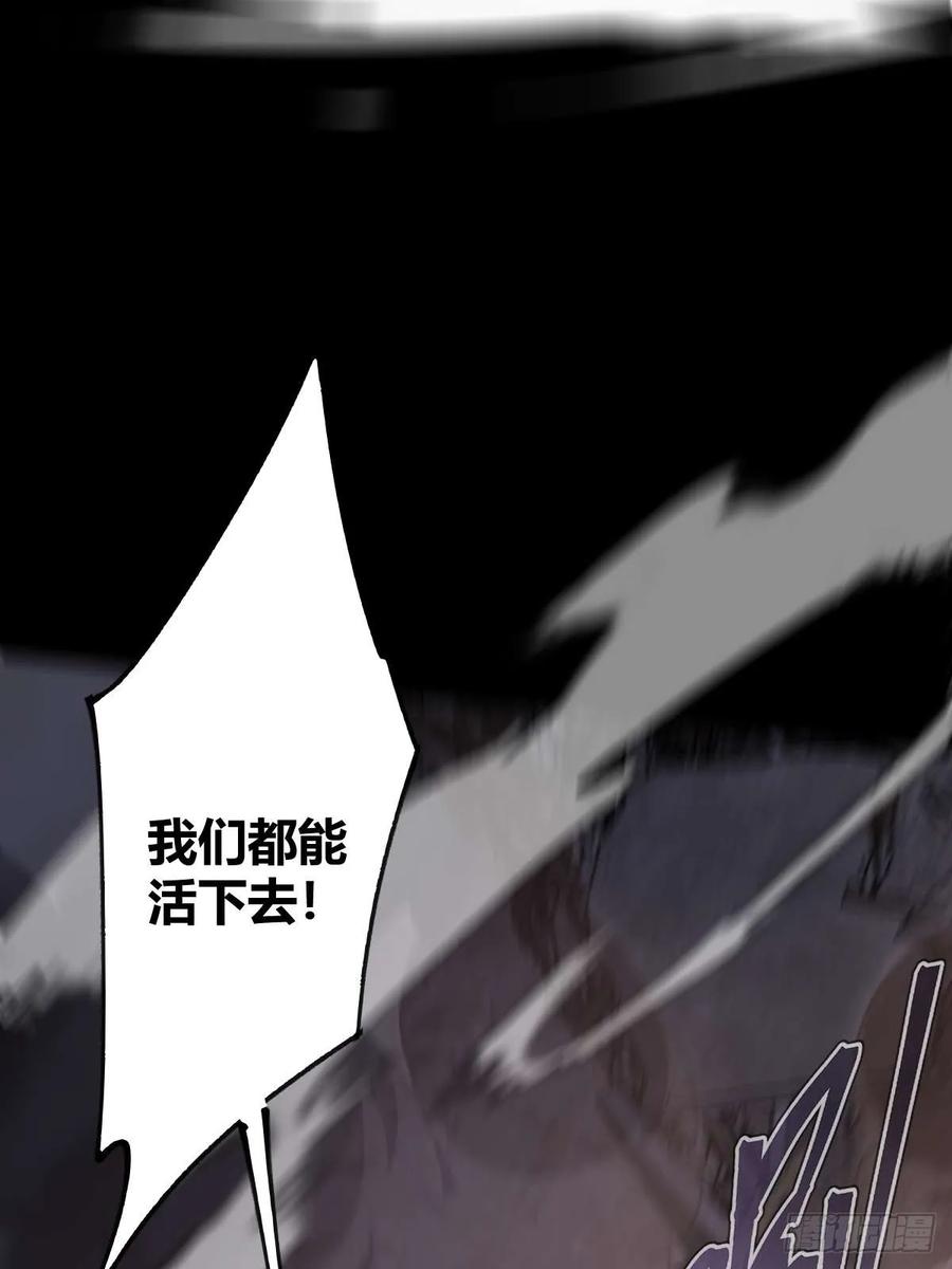 我在末世词条成神 - 014 挚友真心 - 第95张图