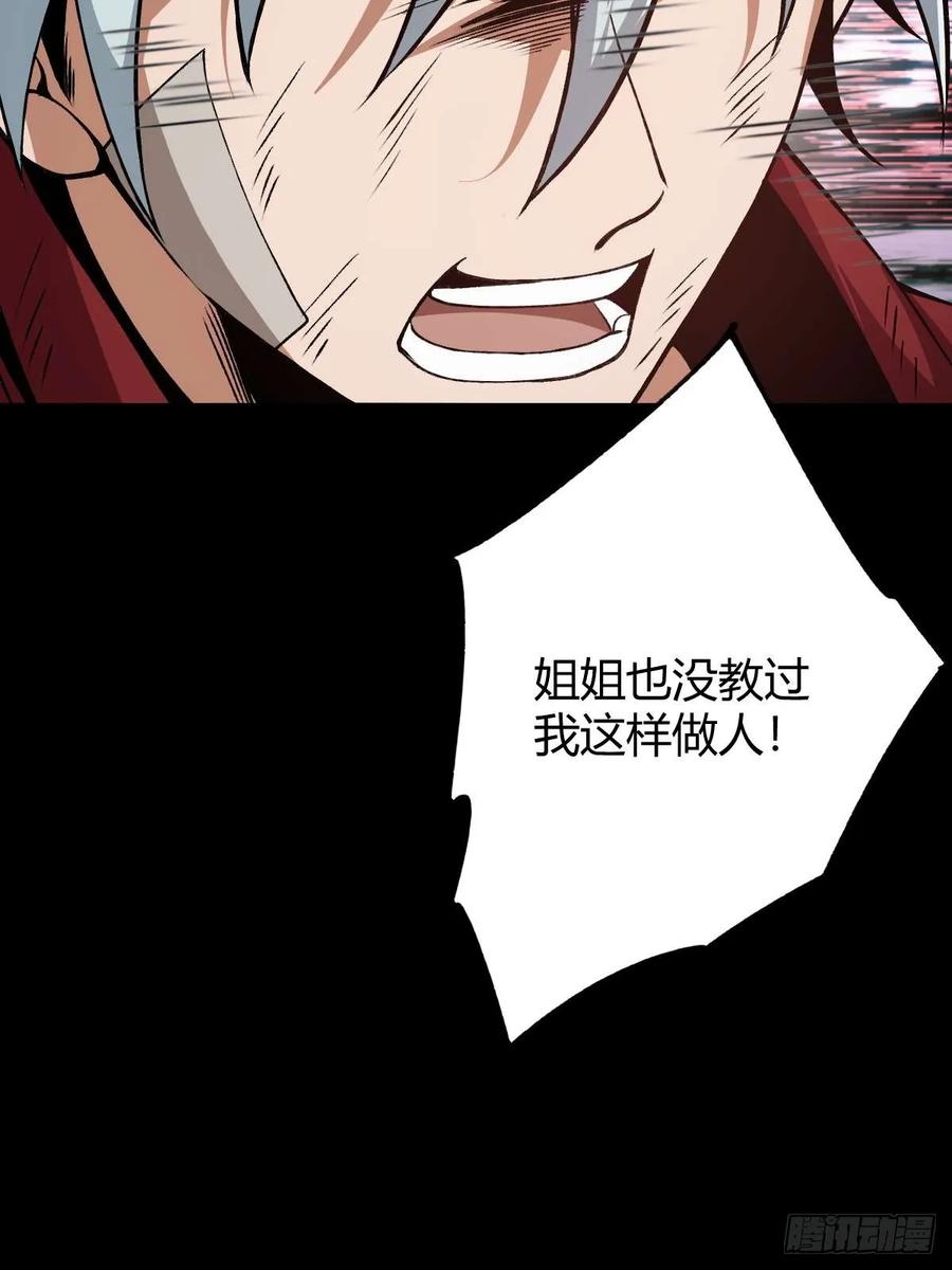 我在末世词条成神 - 014 挚友真心 - 第91张图