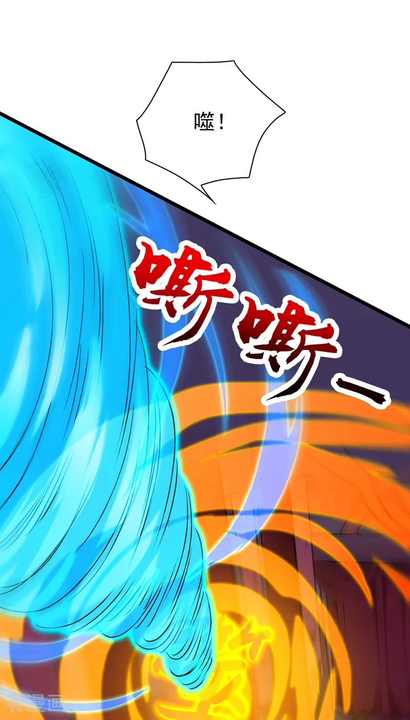 弟子修炼，我躺平！ 第195话 你我之间的差距 第44页