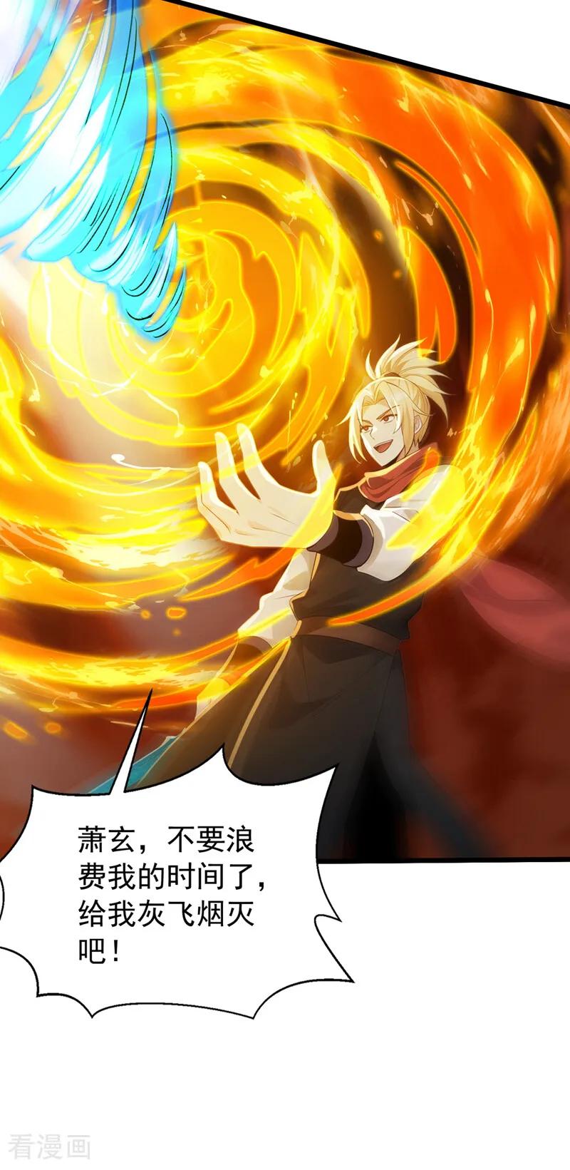 弟子修炼，我躺平！ 第195话 你我之间的差距 第47页