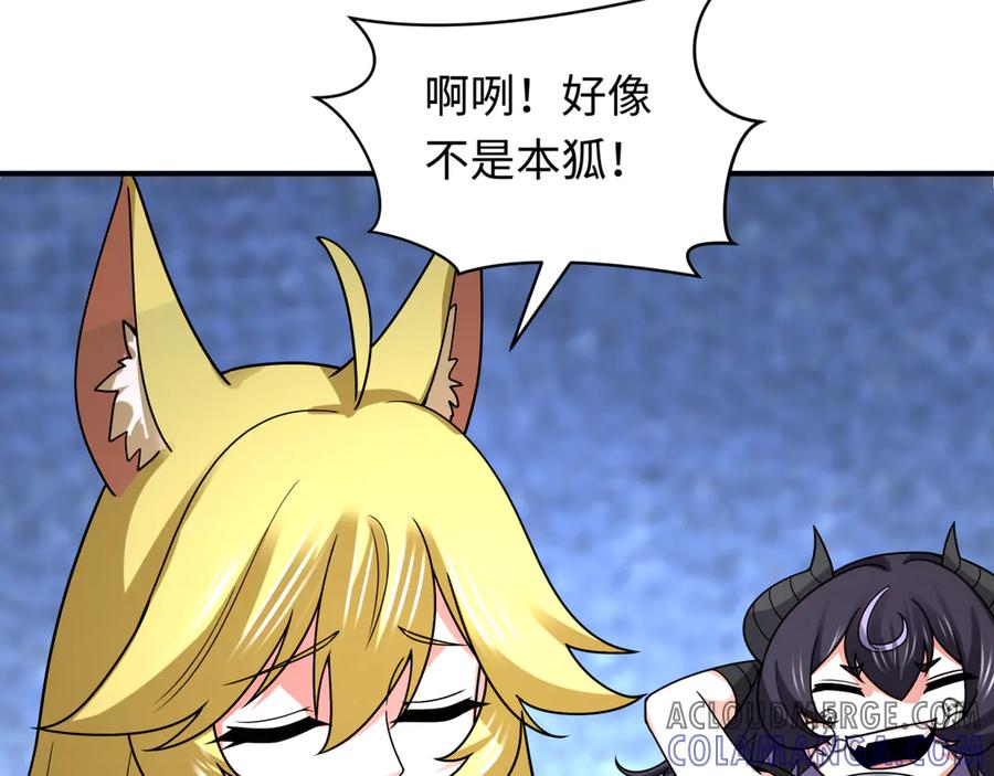 全球诡异时代 第495话 扶桑篇-窥视内心的秘密！ 第29页