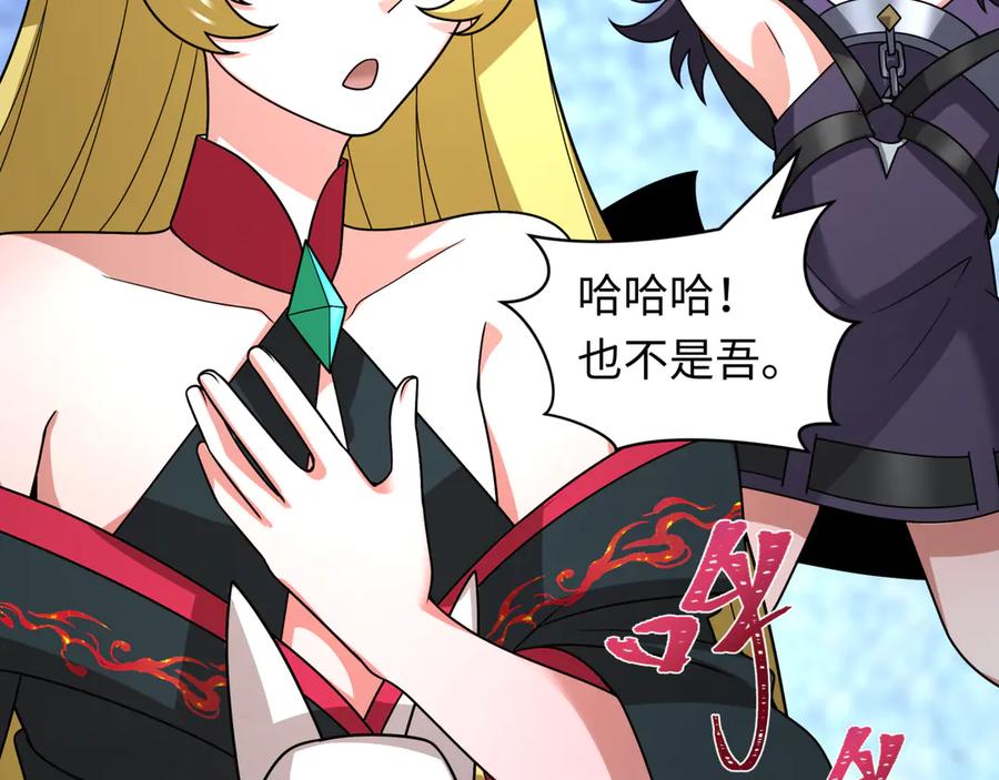 全球诡异时代 第495话 扶桑篇-窥视内心的秘密！ 第30页