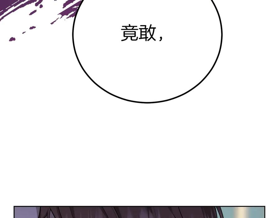 《小姐不愿意》第1话 传闻中的小姐 第196页