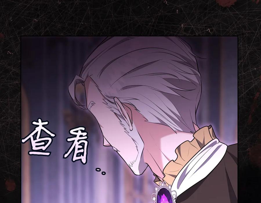 《小姐不愿意》第1话 传闻中的小姐 第192页