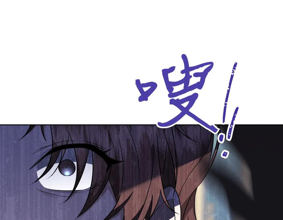 《小姐不愿意》第1话 传闻中的小姐 第198页