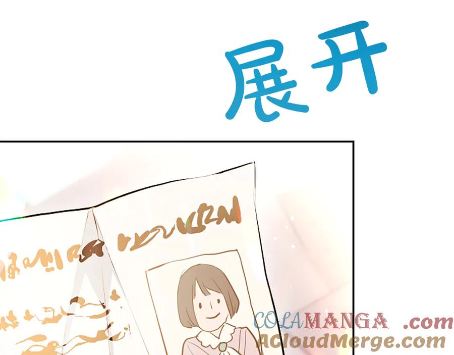 混世皇太子只对我恋爱脑 第1话 此男、混世魔王 第141页