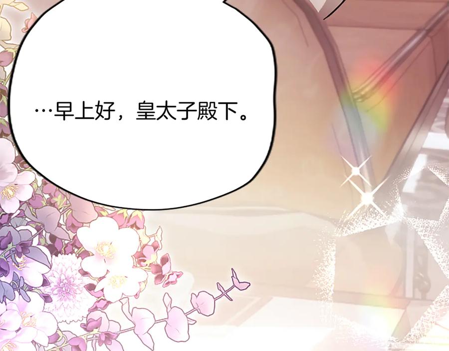 混世皇太子只对我恋爱脑 第1话 此男、混世魔王 第92页