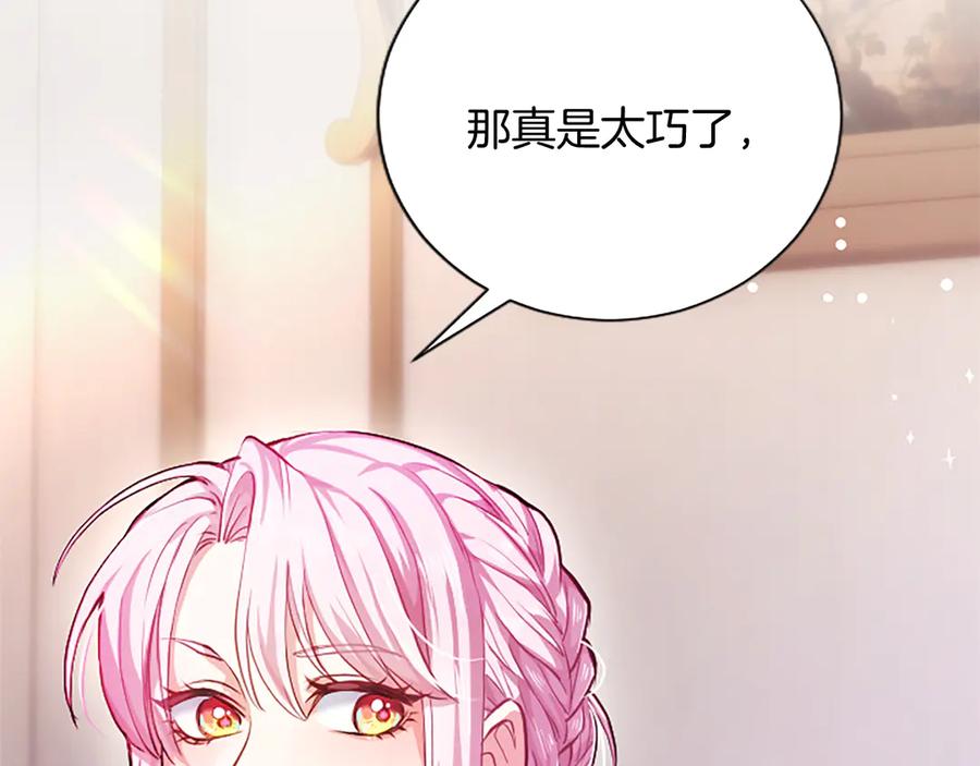 混世皇太子只对我恋爱脑 第1话 此男、混世魔王 第116页
