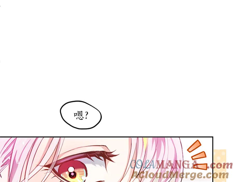 混世皇太子只对我恋爱脑 第1话 此男、混世魔王 第137页