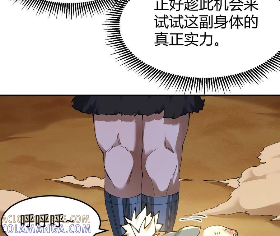 《仙王狩猎法则》训练 第93页