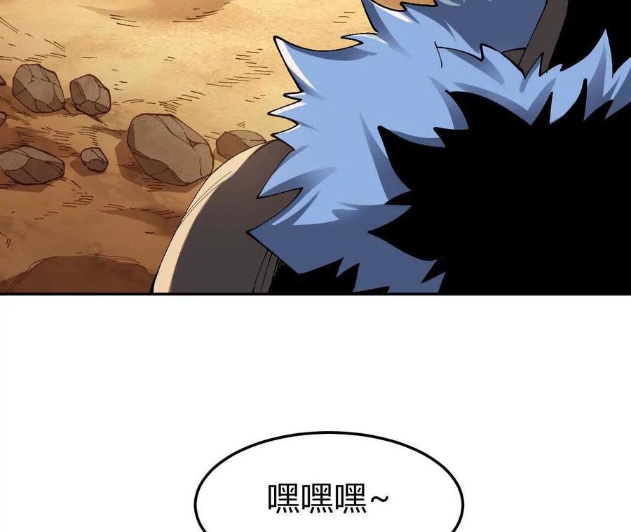 《仙王狩猎法则》训练 第91页