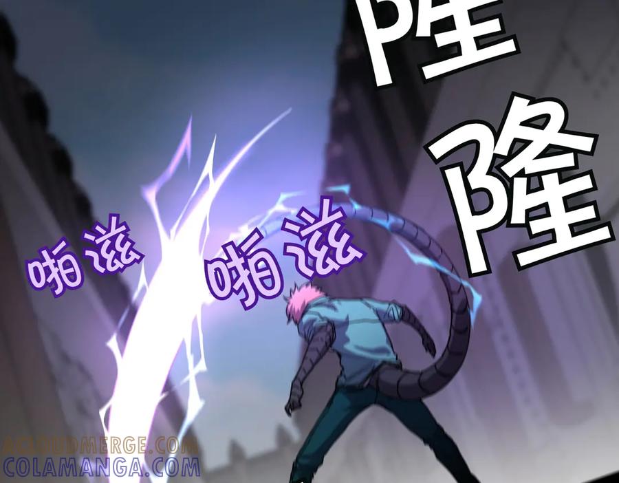 《萨满Shaman》第100话 压制 第153页