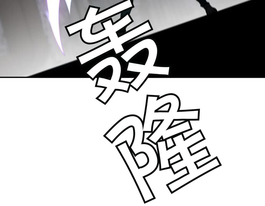 《萨满Shaman》第100话 压制 第154页