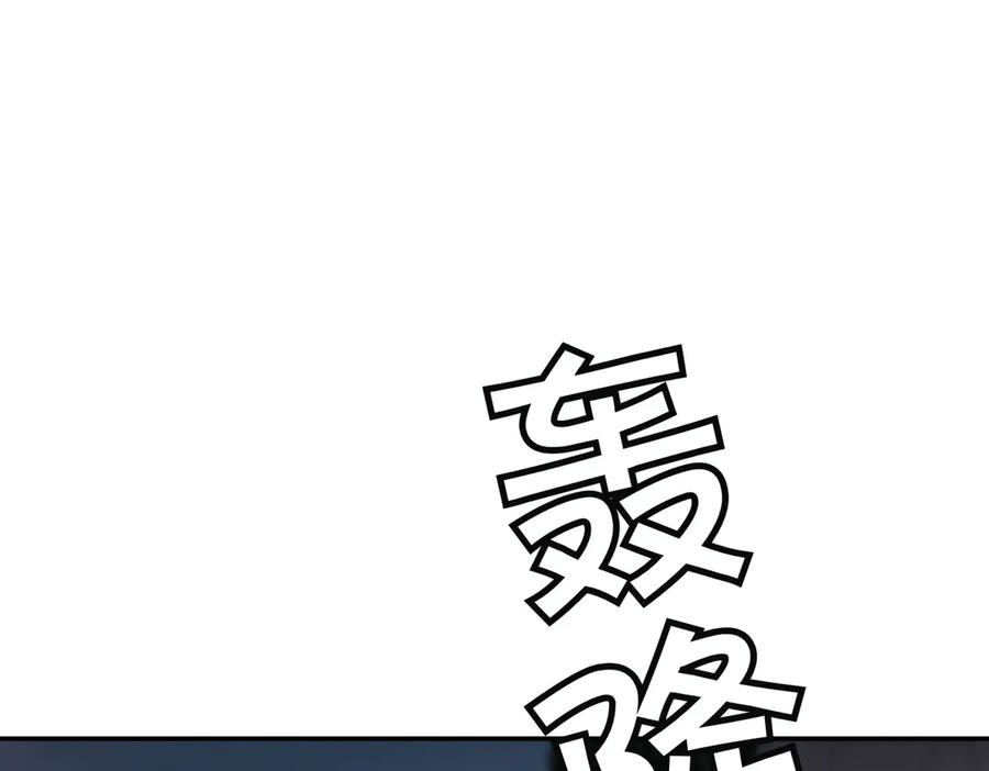 《萨满Shaman》第100话 压制 第152页