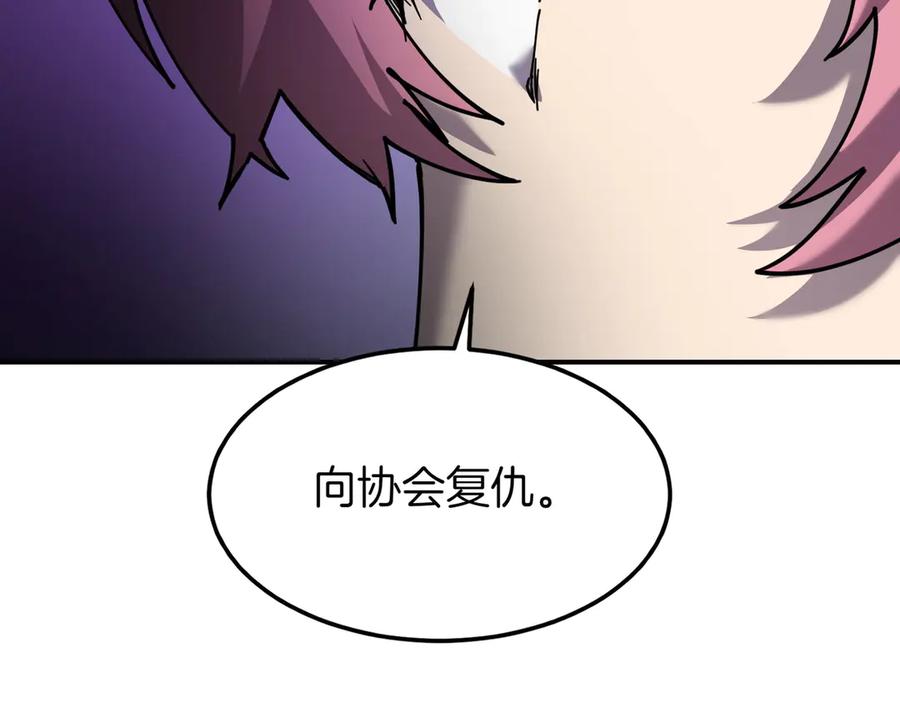 《萨满Shaman》第100话 压制 第156页