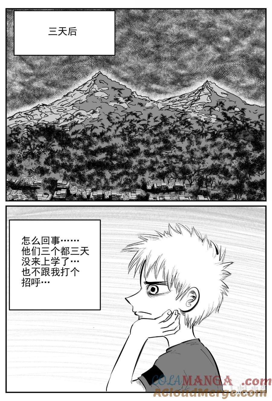 小智怪谈 1096 克苏鲁的末日 第10页