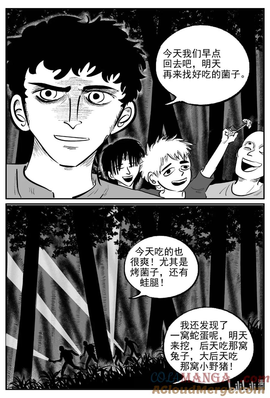 小智怪谈 1096 克苏鲁的末日 第9页