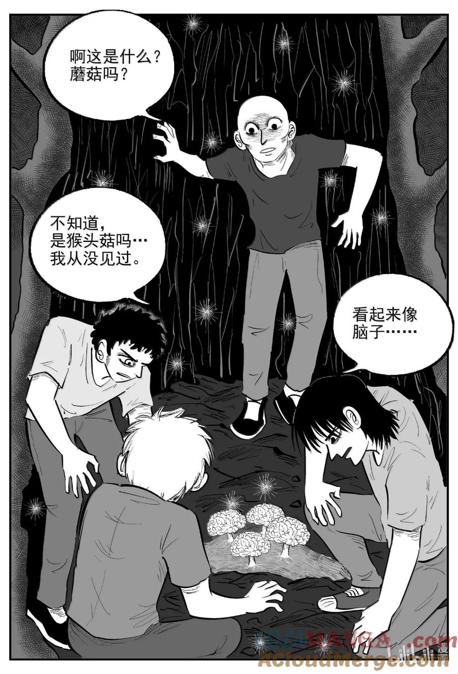 小智怪谈 1096 克苏鲁的末日 第4页