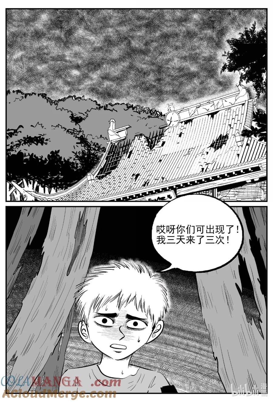 小智怪谈 1096 克苏鲁的末日 第13页