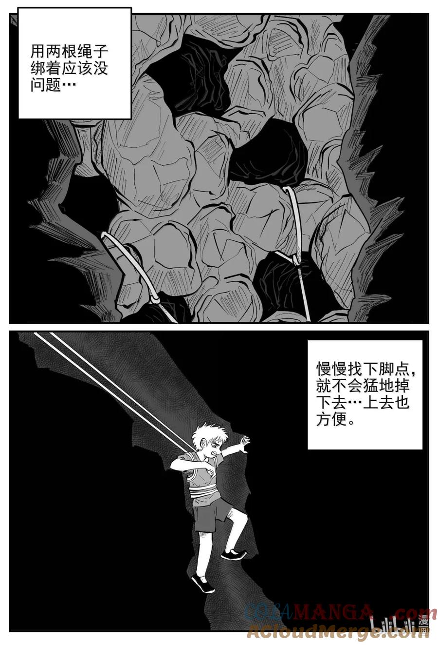 小智怪谈 1097 克苏鲁的末日 第10页