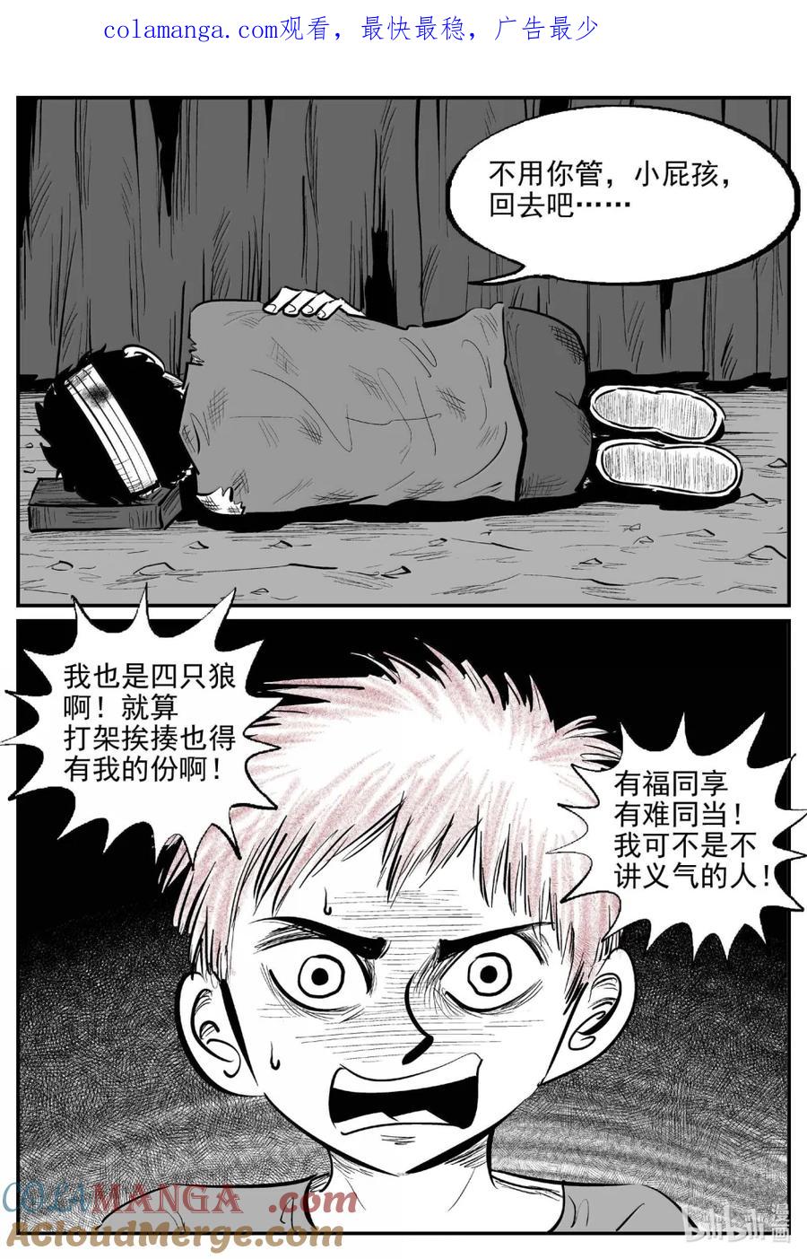 小智怪谈 1097 克苏鲁的末日 第1页