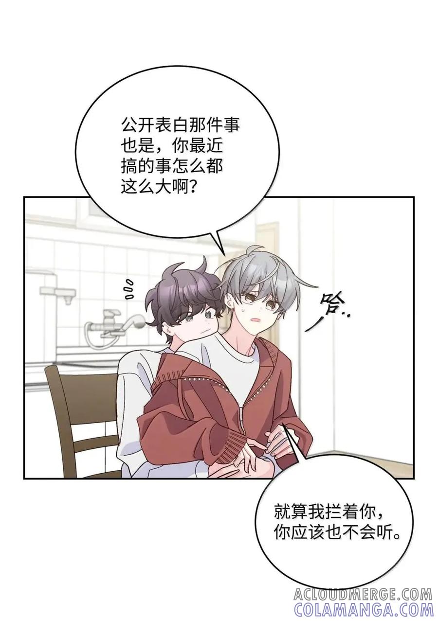 Merry Marbling 云石般的我们 114 我想赌一把 第40页