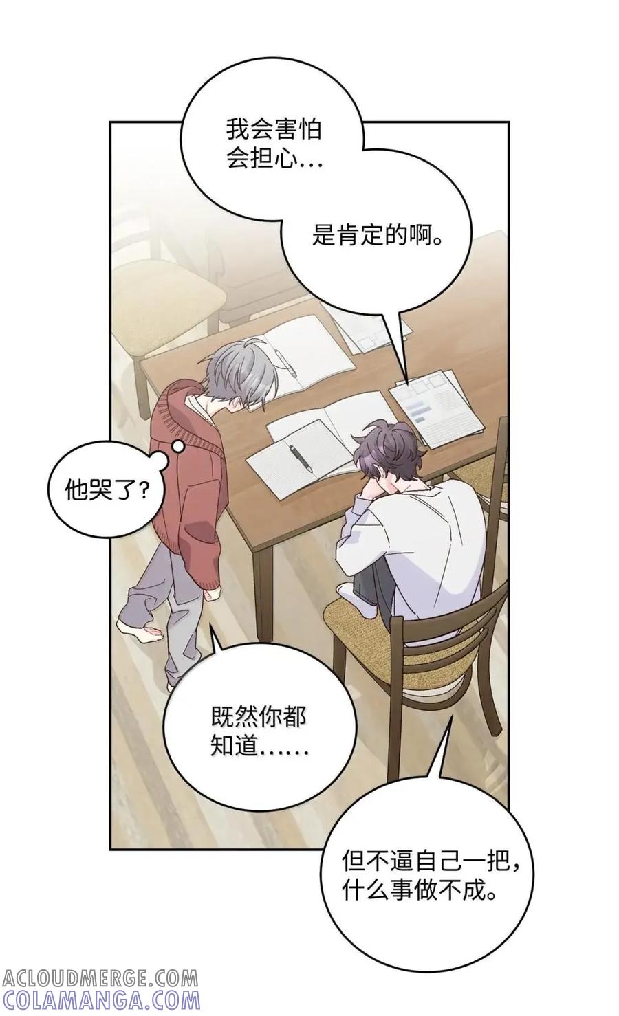 Merry Marbling 云石般的我们 114 我想赌一把 第34页