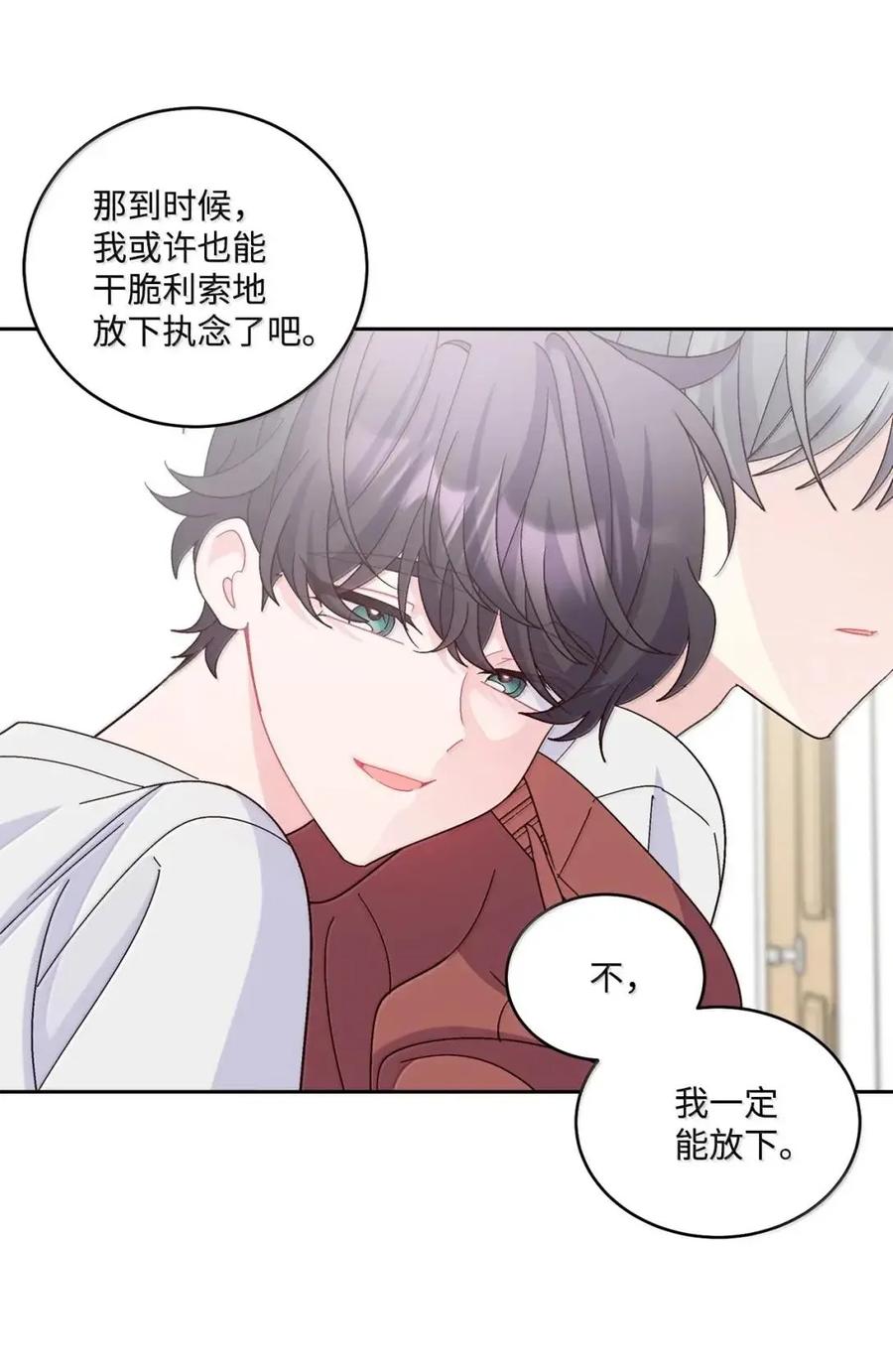 Merry Marbling 云石般的我们 114 我想赌一把 第39页