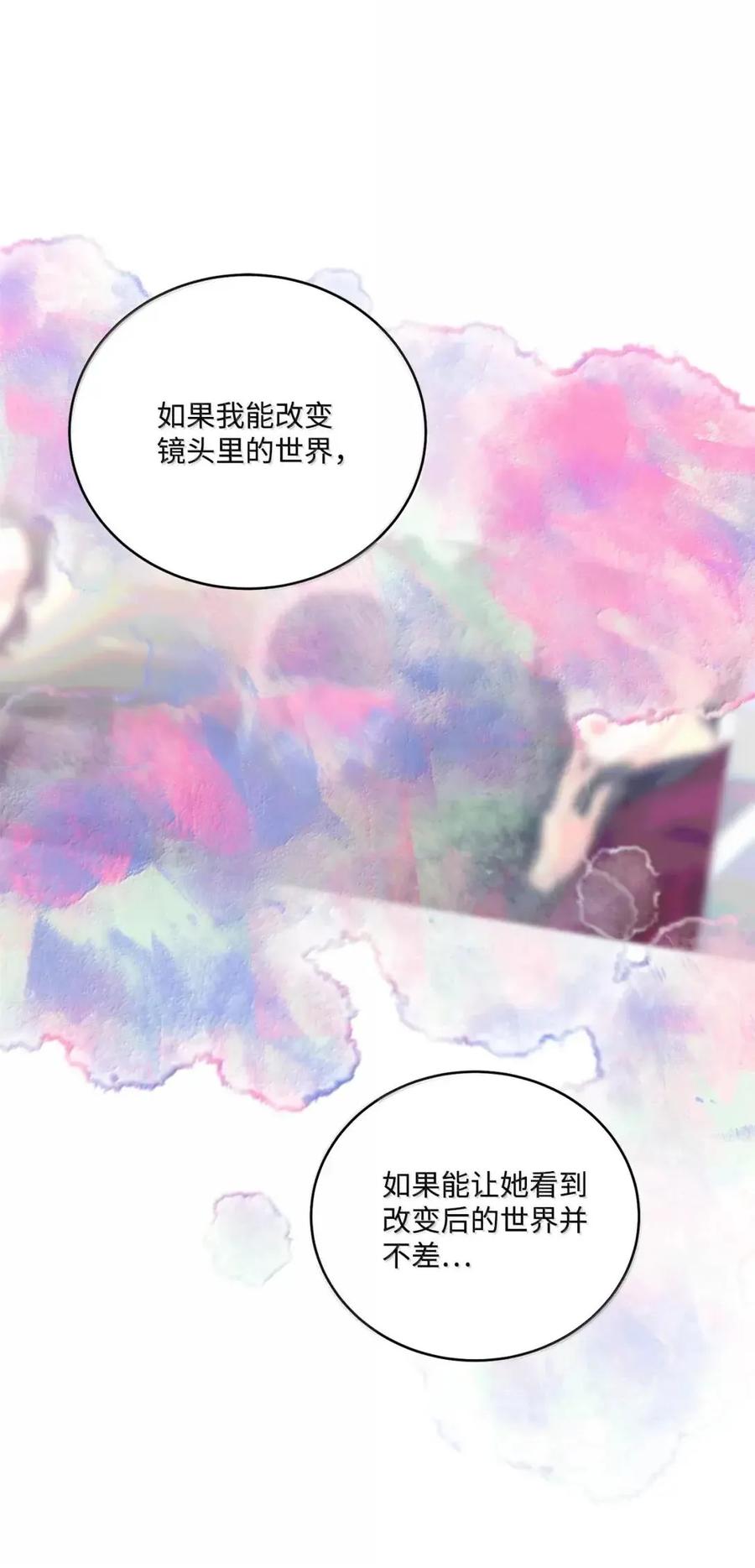 Merry Marbling 云石般的我们 114 我想赌一把 第29页