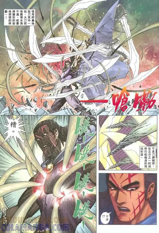 《武神》第129卷 第17页