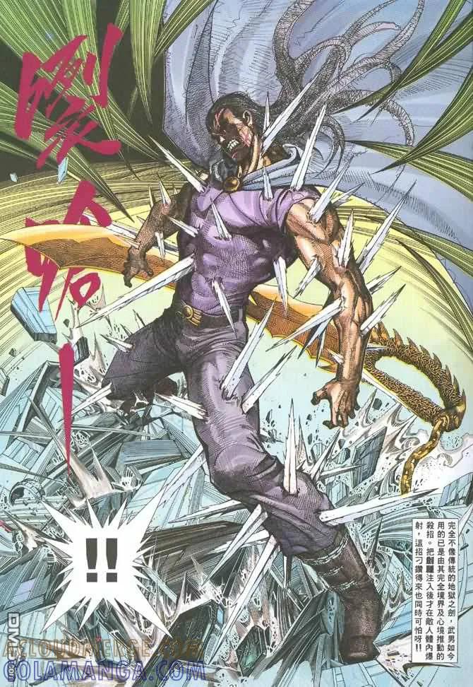 《武神》第129卷 第19页