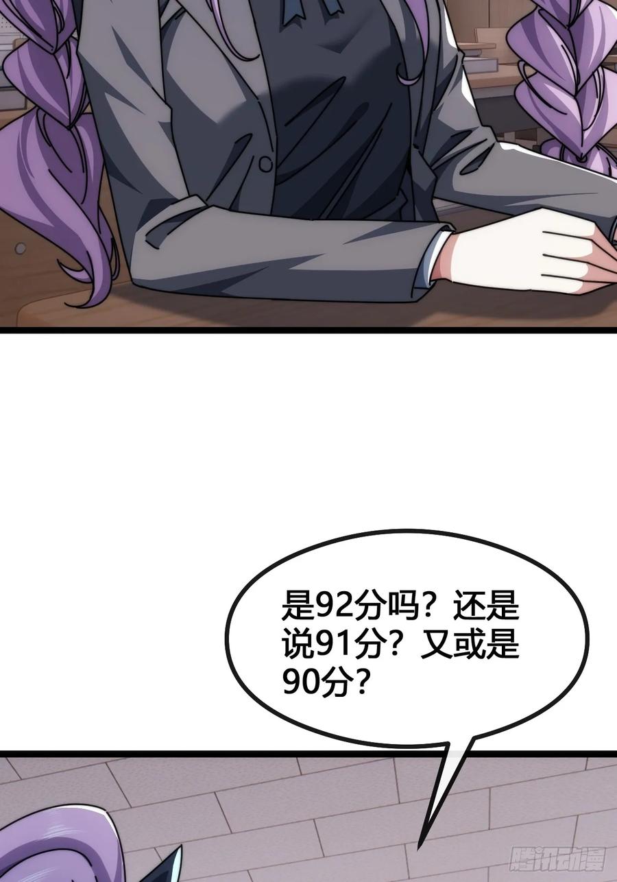 《从零开始无限进化》装哔盛宴 第48页