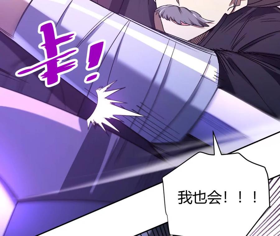 《仙王狩猎法则》绝技 第19页