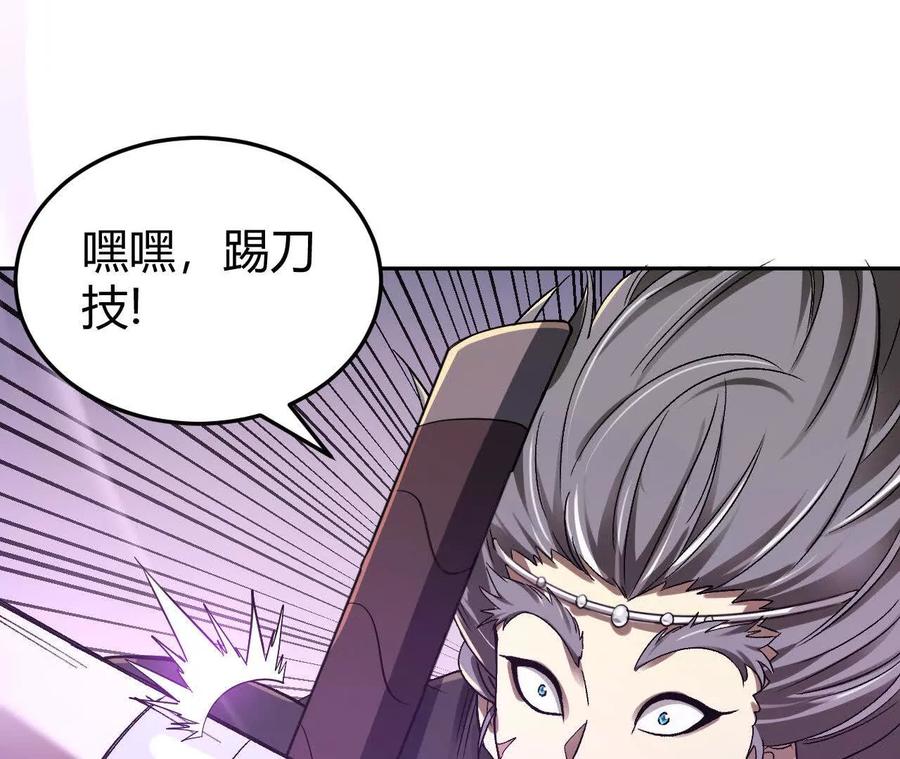 《仙王狩猎法则》绝技 第18页