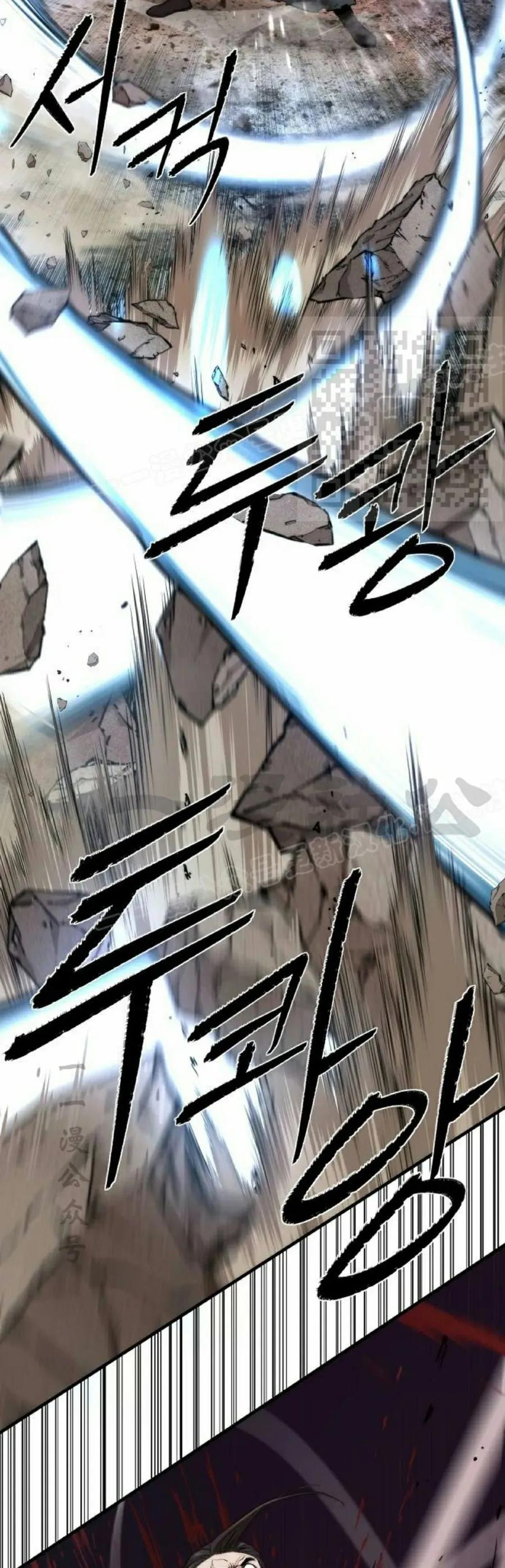 《回归修仙传》第14集 第36页