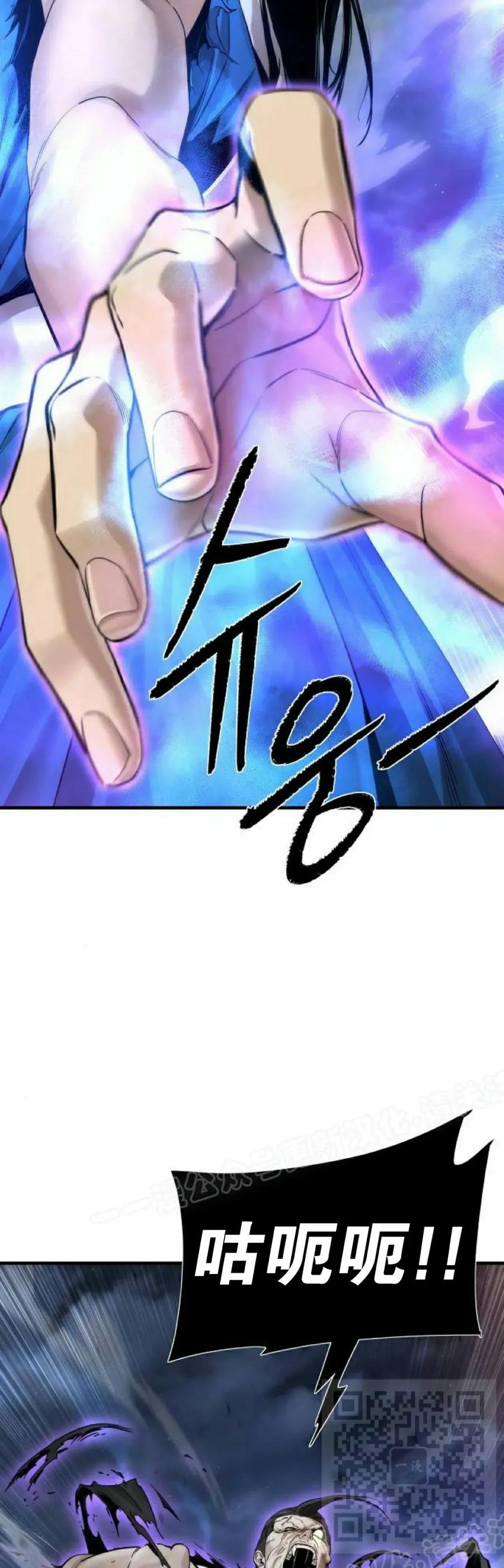 《回归修仙传》第14集 第39页