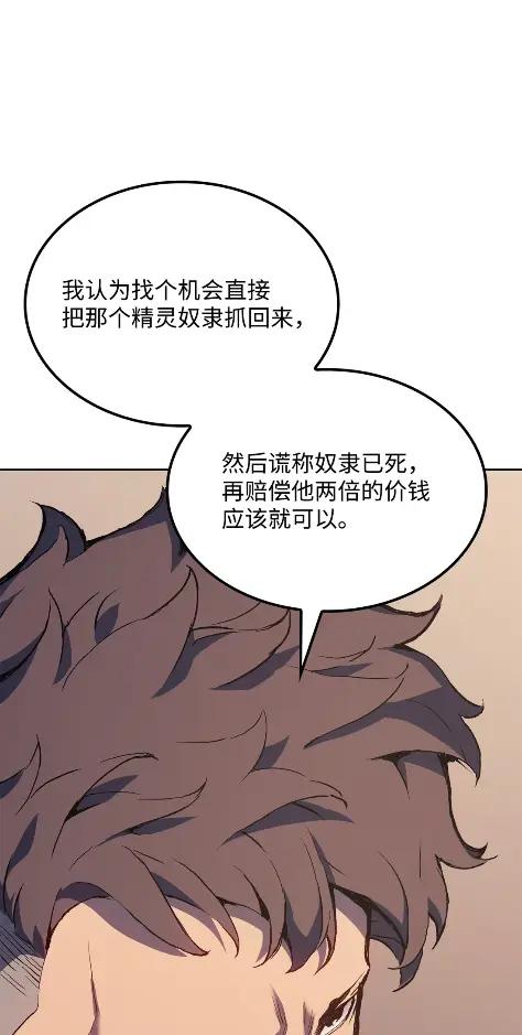 《拳王转世》14 过去的缘分（2） 第28页