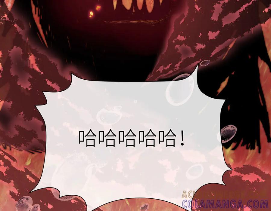 《罗斯玛丽的苏醒》14 主人来救你了 第89页