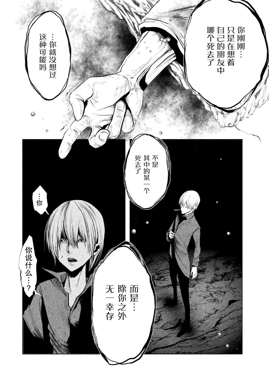 《当无火葬场的小镇里钟声鸣响时》第161话 一定要追上 第2页