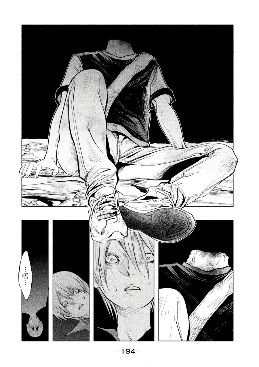 《当无火葬场的小镇里钟声鸣响时》第161话 一定要追上 第6页