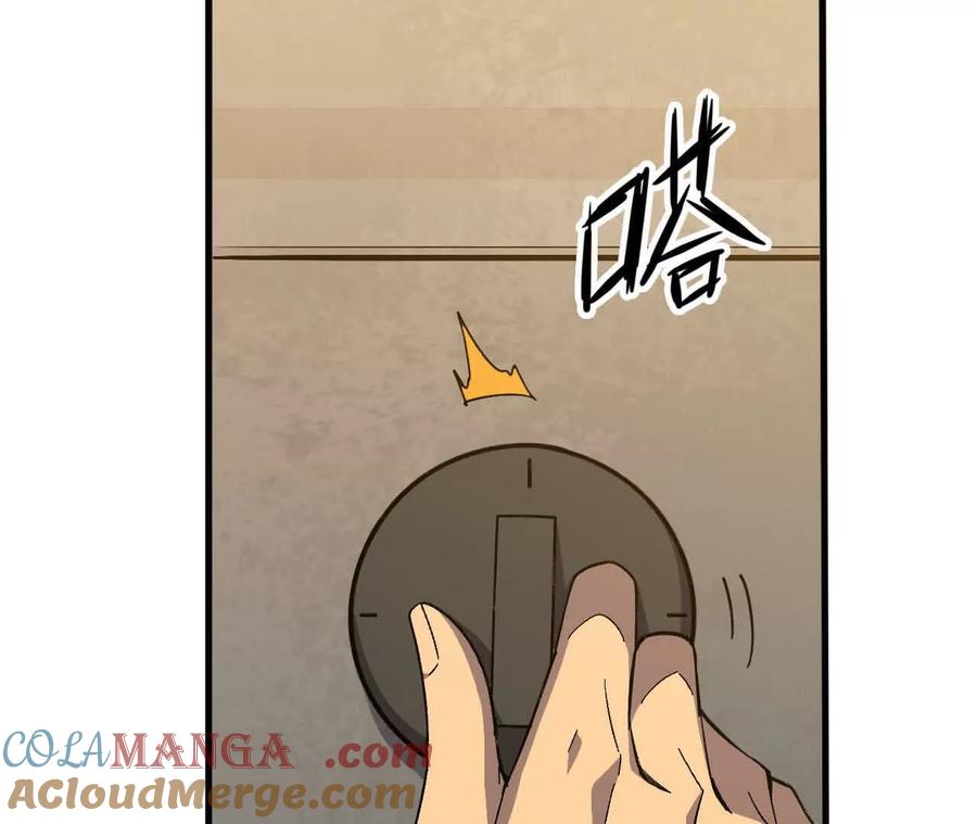 勇者X女魔王 162 上路 第85页